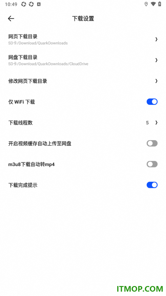 夸克手机版设置启用仅在WiFi下载的方法