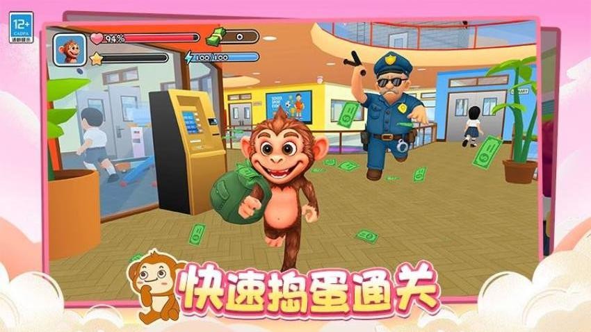 小猴来捣蛋游戏v1.0.2(4)