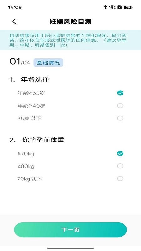 喜芽Pro官网版v2.0.10.2 1