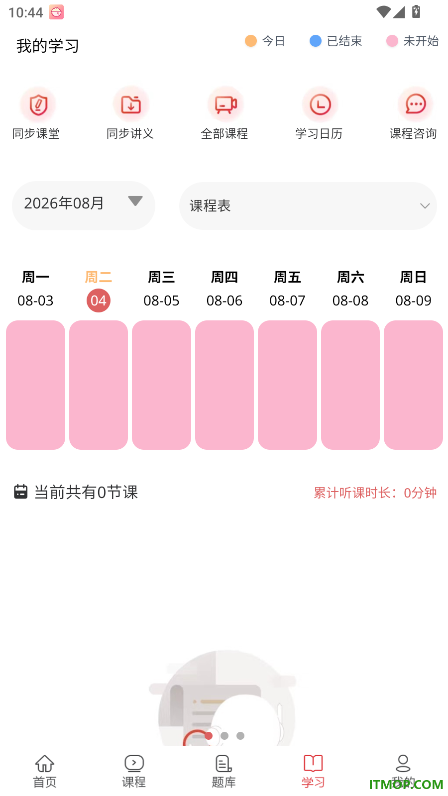 会计考试真题库最新版
