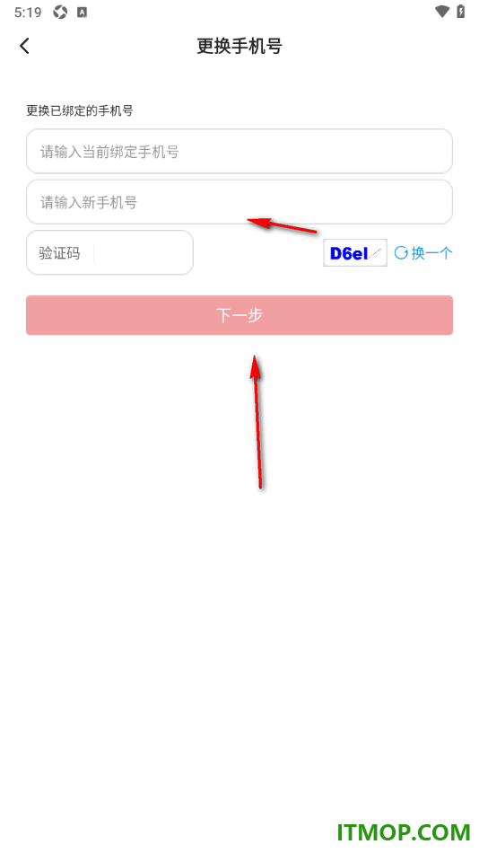 一点资讯手机版设置一键更换手机号的方法