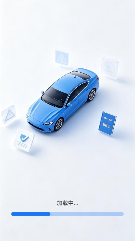 违章交通考试题库官网版v2.2.1.1(4)