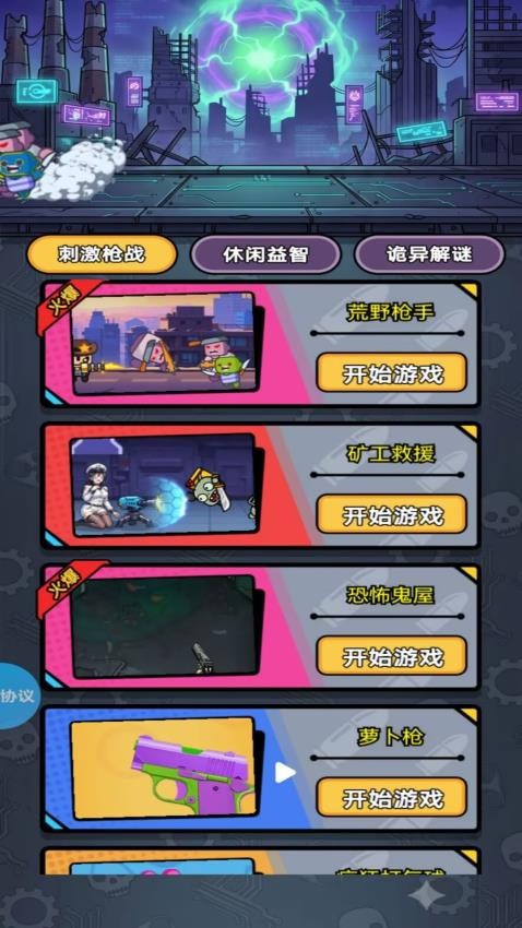 无限火力枪炮狂魔游戏v1.4.4 3