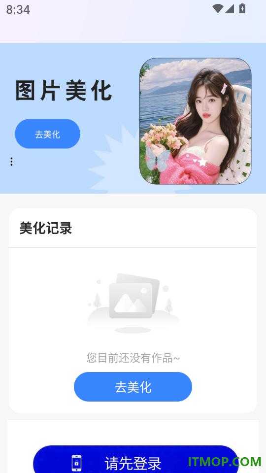 AI视频对口型配音app