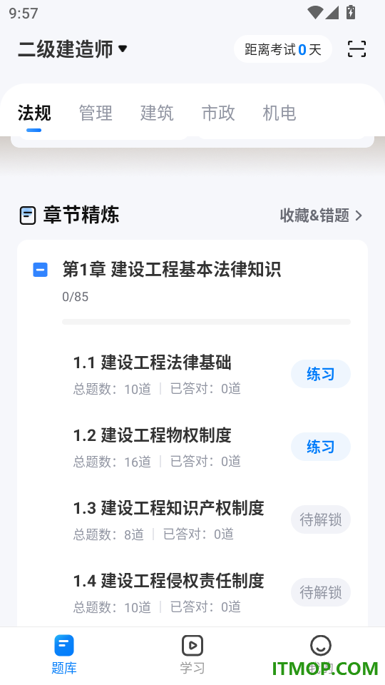 证儿八经最新版