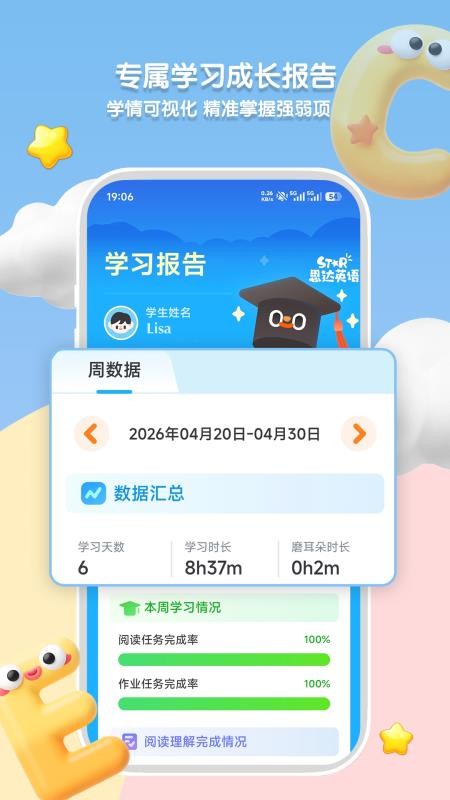 思达云学习免费版v2.0.4 1