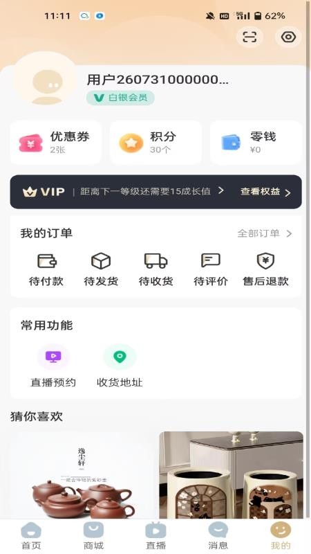本草食方官网版v1.2.0 1