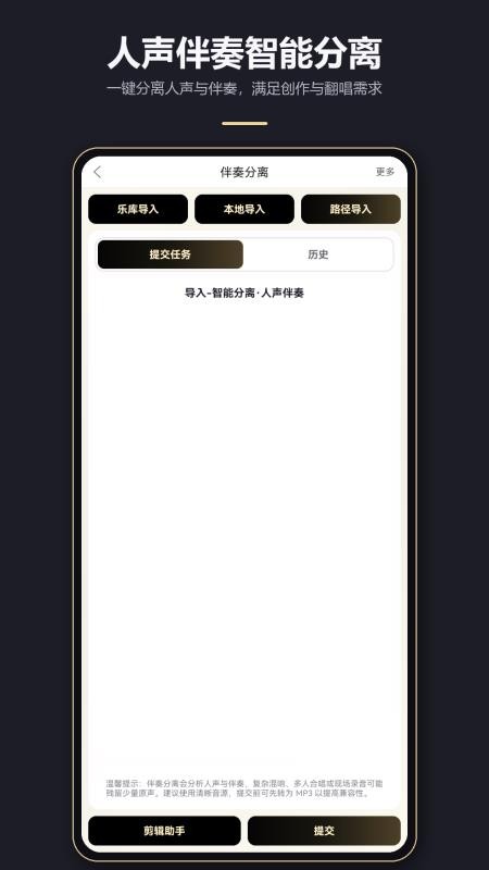 MP3剪辑器v5.7.0 4