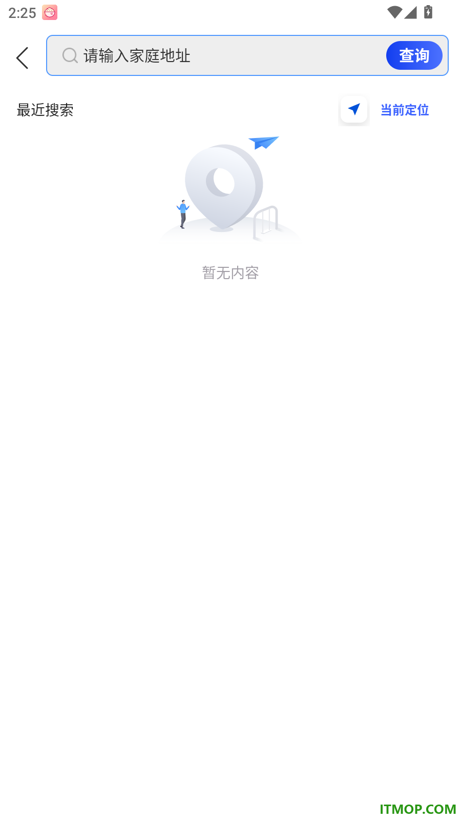 地铁公交乘车出行手机版