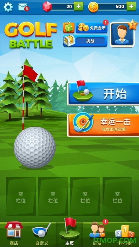 高尔夫之战游戏