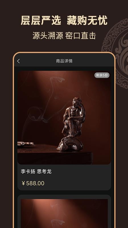 华艺汇手机免费版v1.0.4(3)