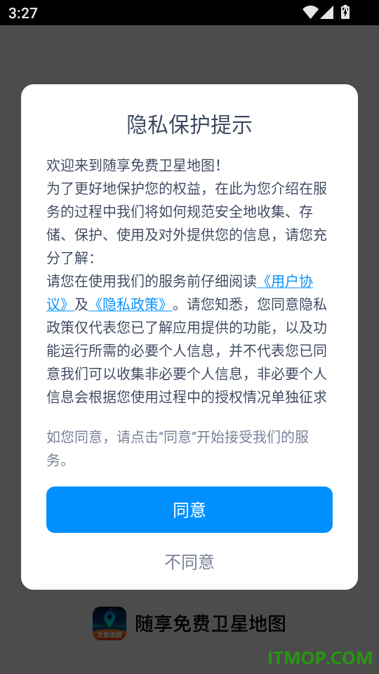 随享免费卫星地图手机版