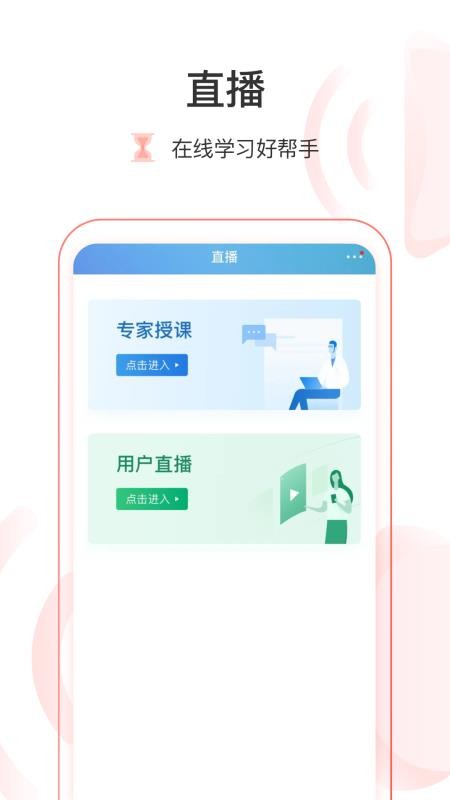 医链云学院appv1.9.23 1