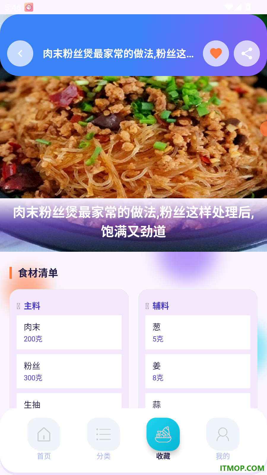 轻食厨房记官方版