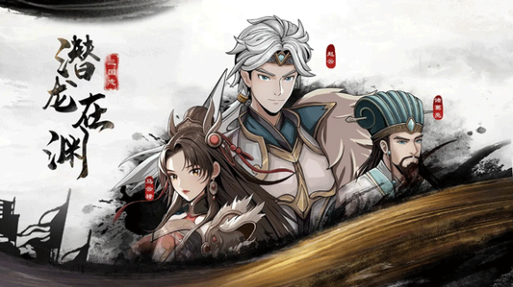 三国志潜龙在渊手机版v1.1.3(1)