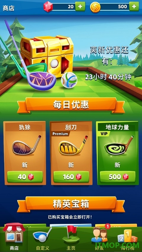 高尔夫之战游戏