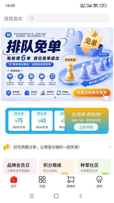 淘易动官网版v1.2.1(4)