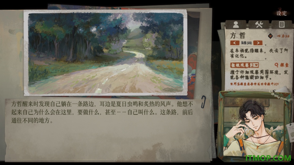 栖云异梦3溯源游戏