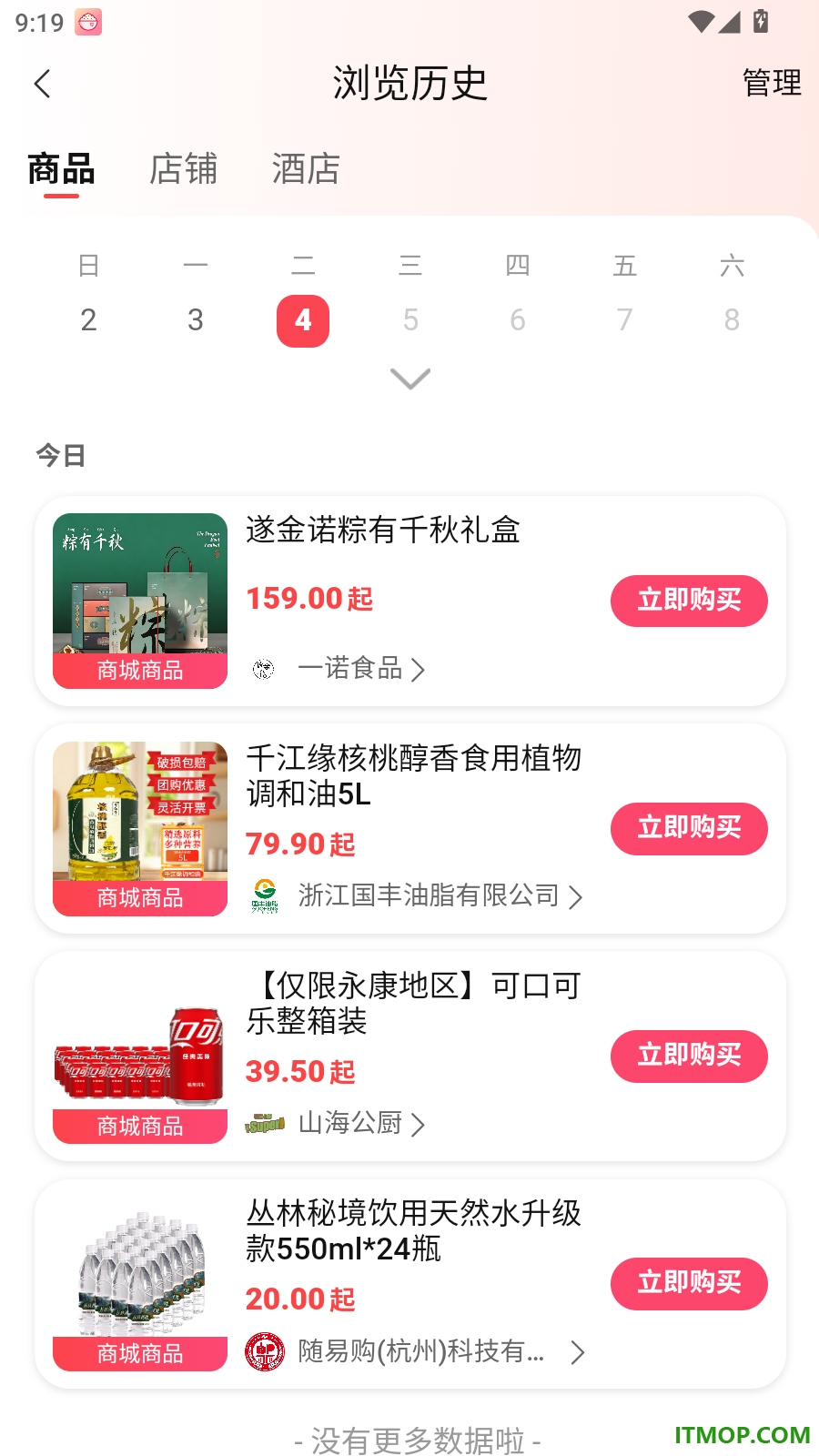 省钱羊官网版