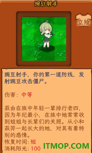 植物娘大战僵尸游戏