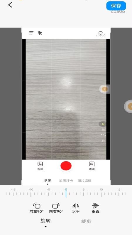 水印相机记录打卡最新版v1.0.0 1