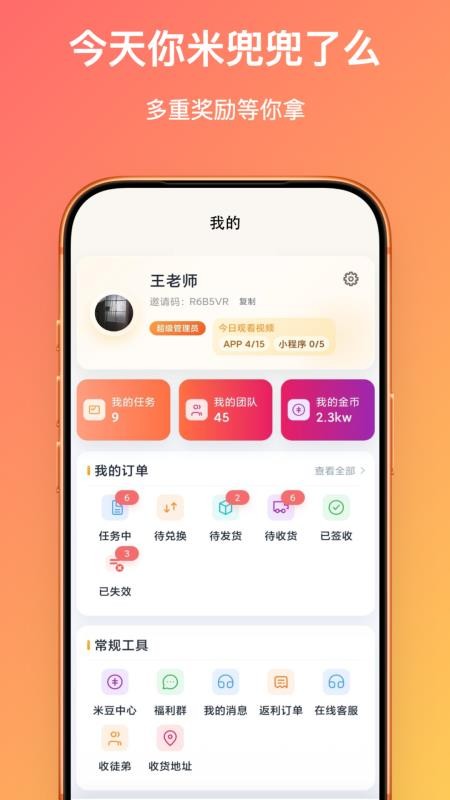 米兜兜官网版v3.0.0(1)