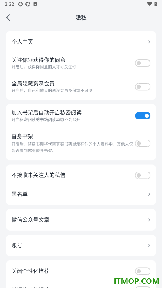 微信读书手机版设置加入书架后自动开启私密阅读的方法