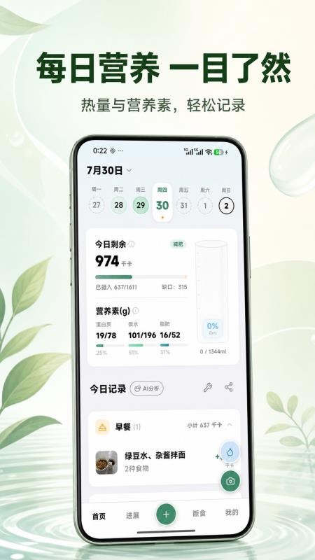 吃有数最新版v1.7.1 4
