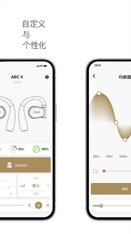 cleer耳机软件v2.0.85(2)