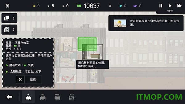 摩天大楼打造记游戏