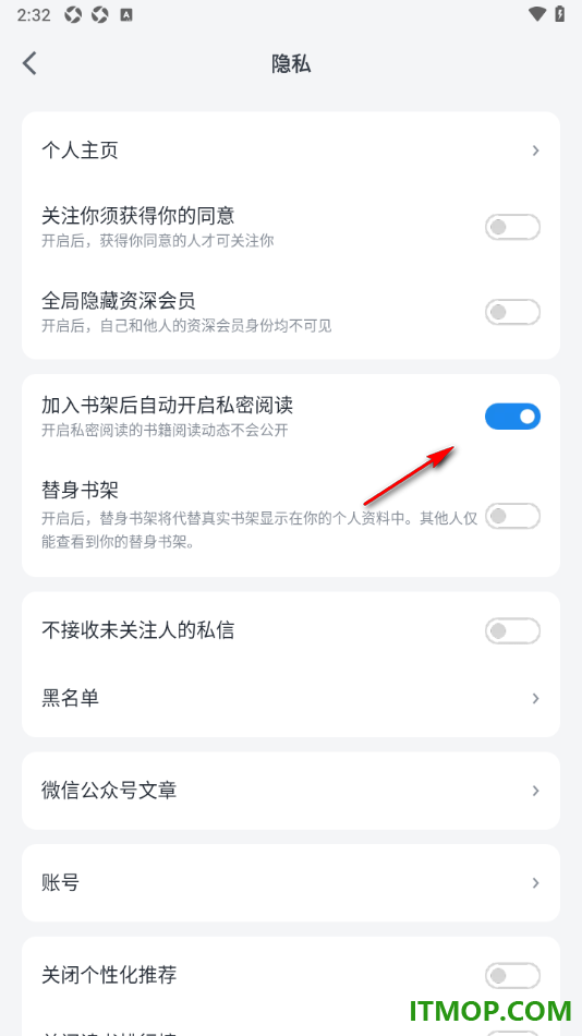 微信读书手机版设置加入书架后自动开启私密阅读的方法