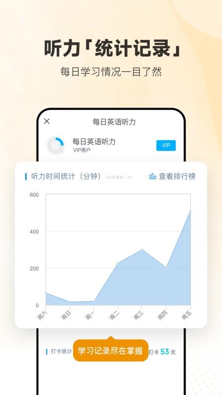 每日英语听力软件vip破解版v26.8.2 1