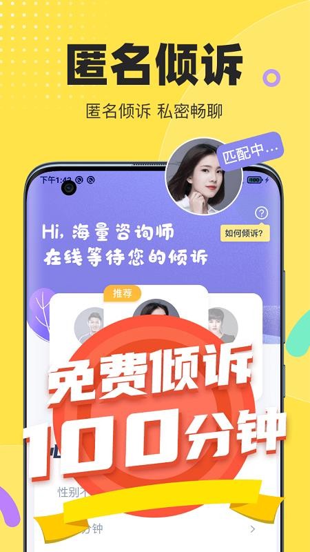 情说软件v2.8.7.0803(4)