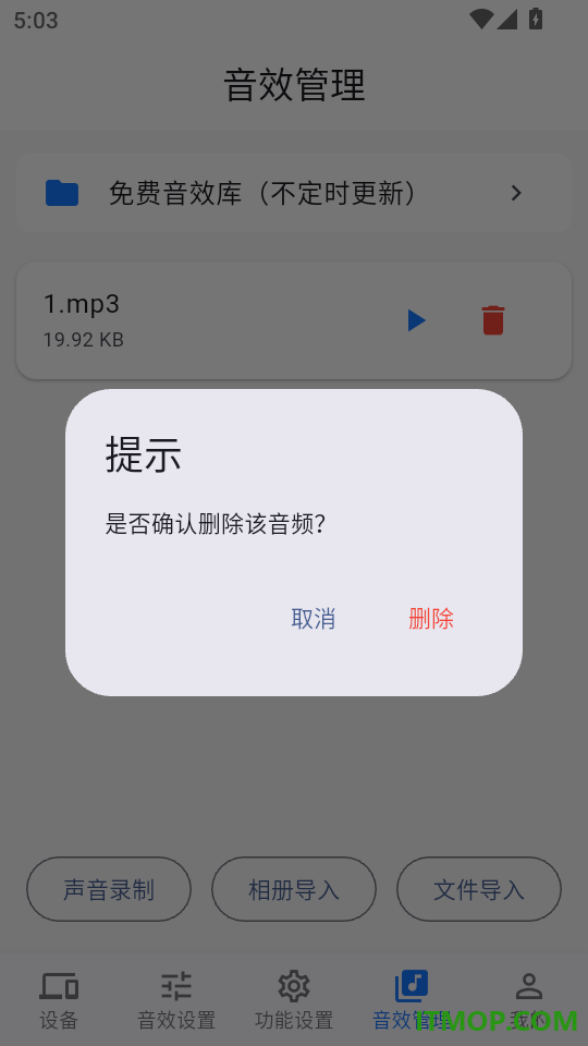 锋伙智能手机版