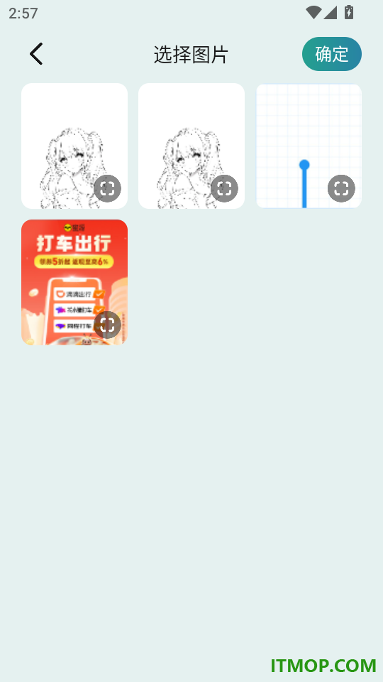zip解压缩官方版