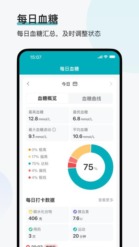 可孚欧态最新版v1.3.0 2