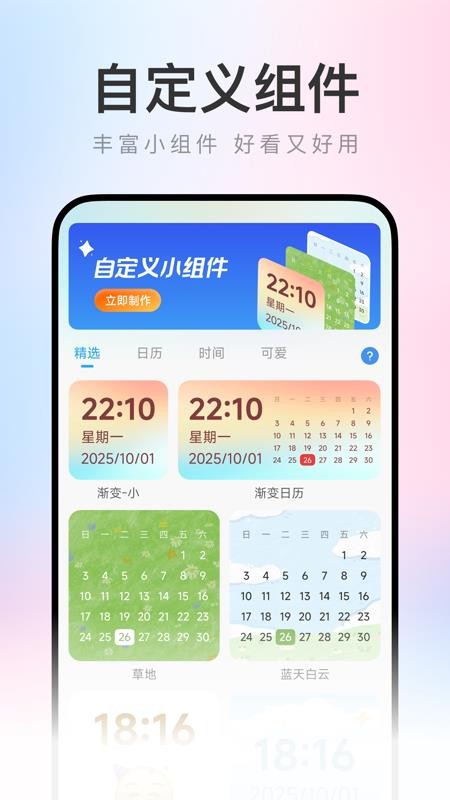 快捷百变图标免费版v1.0.0(3)