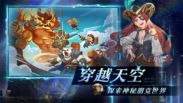 飞艇英雄游戏v1.0.50(2)