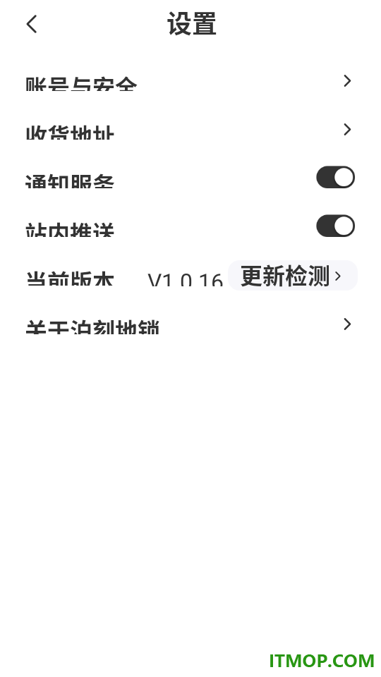 泊刻地锁手机版
