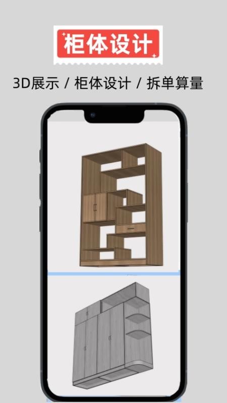 家易量免费版v2.1.5(2)