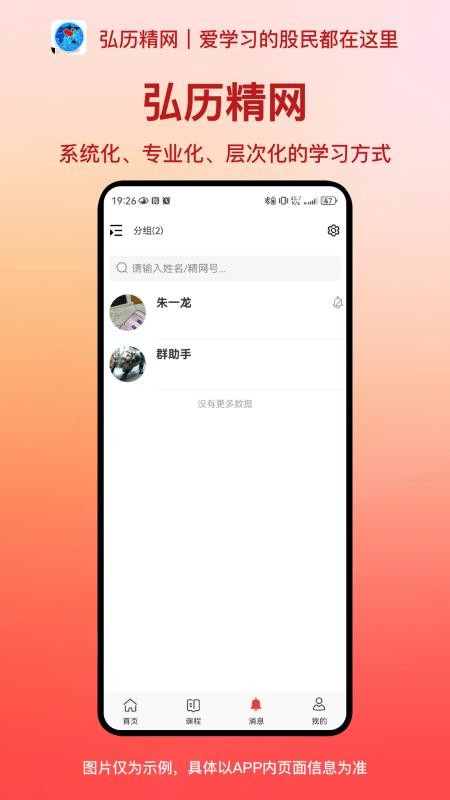 弘历精网appv3.0.60(4)