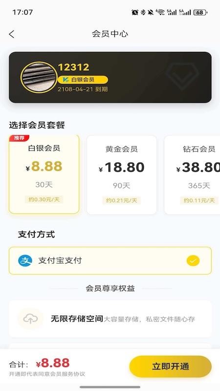 隐私保密柜免费版v6.6.6(2)