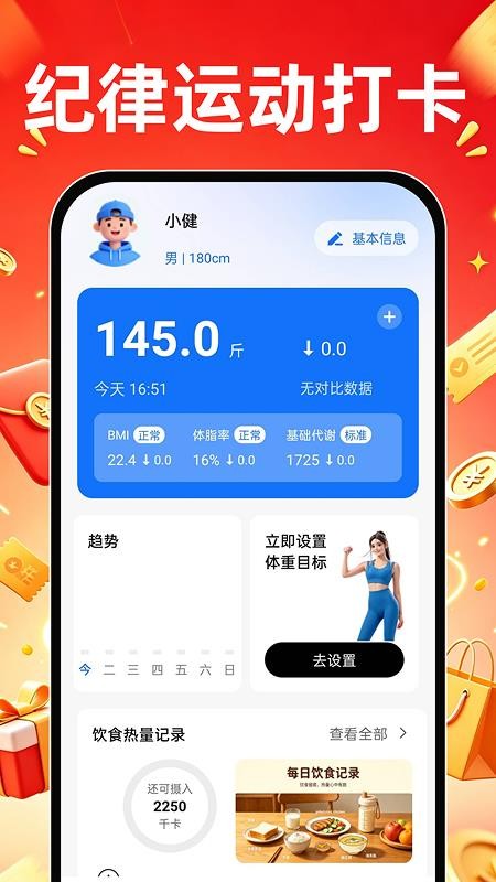 拼拼购物省钱购手机版v1.0.0 5