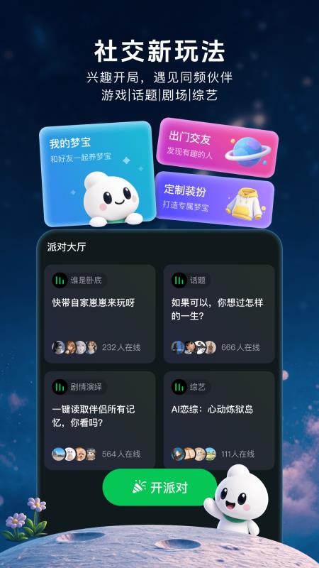 造梦次元免费版v1.1.930 4