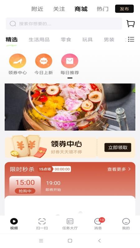 星耀达人手机版v2.0.0(2)