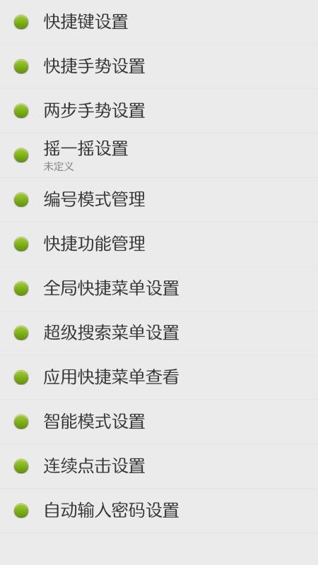 点明读屏软件公益版v15.07.31(4)
