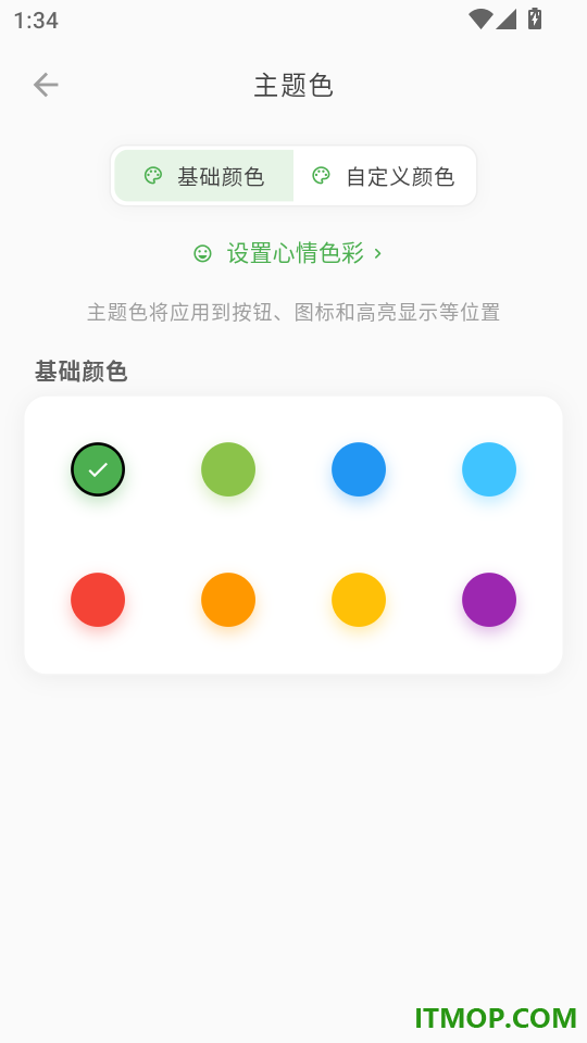 Mubble洗心日记手机版