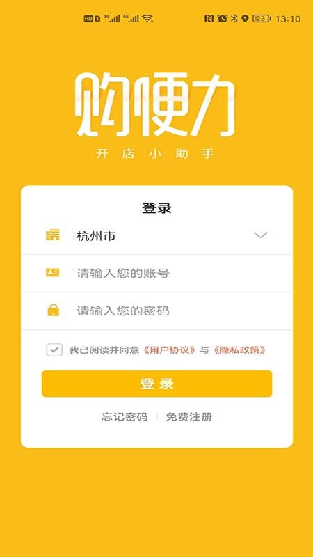 购便力官网版v3.7.7(5)
