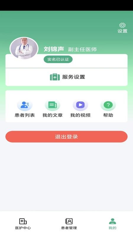 益鹿照护免费版v1.5.12 2