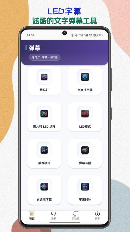 LED字幕软件(5)